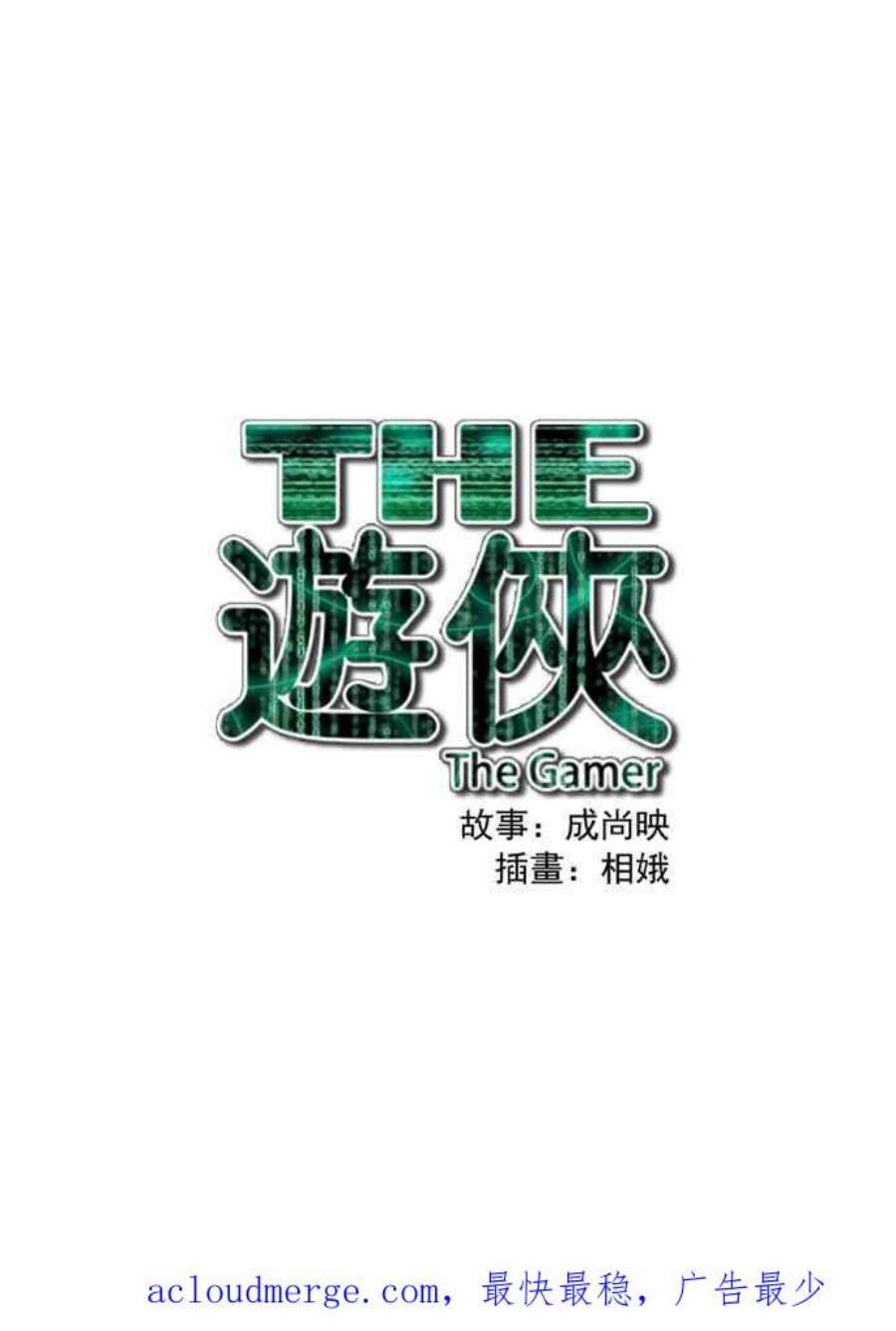 游侠漫画,第35话45图