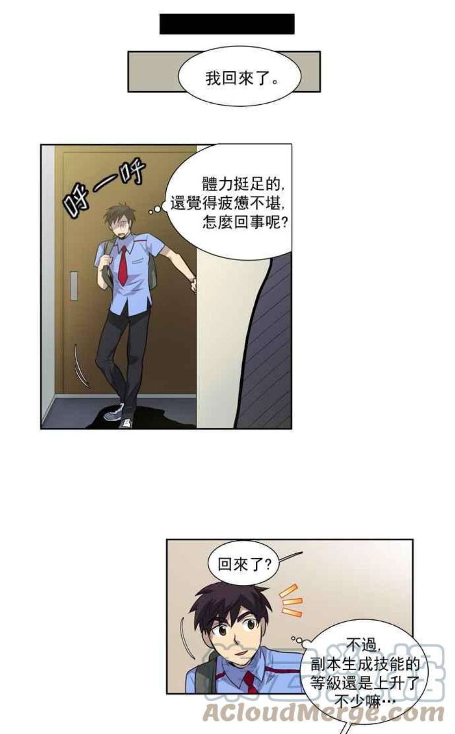 游侠漫画,第35话10图