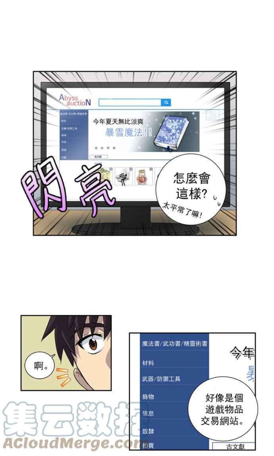 游侠漫画,第35话22图