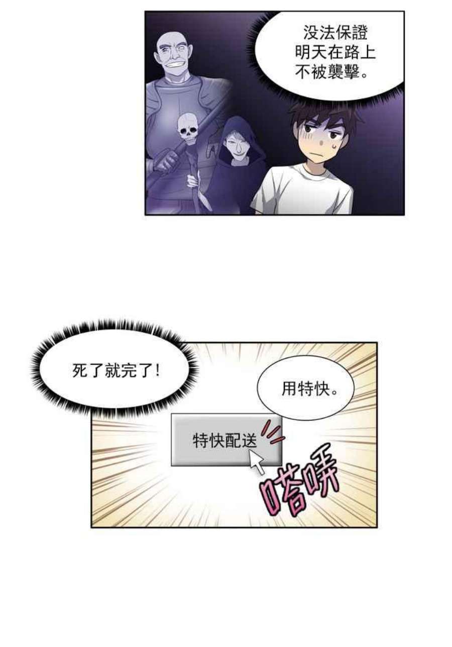 游侠漫画,第35话39图