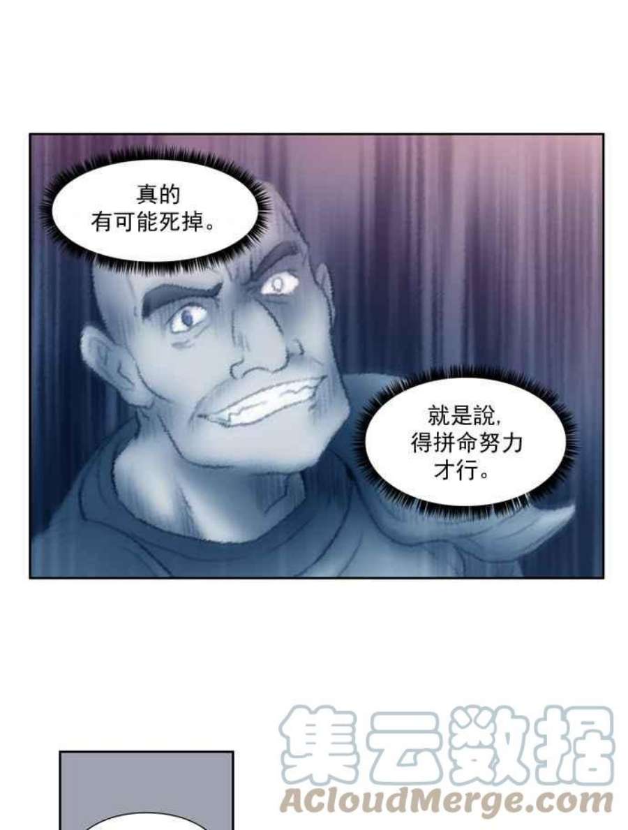 游侠漫画,第35话7图