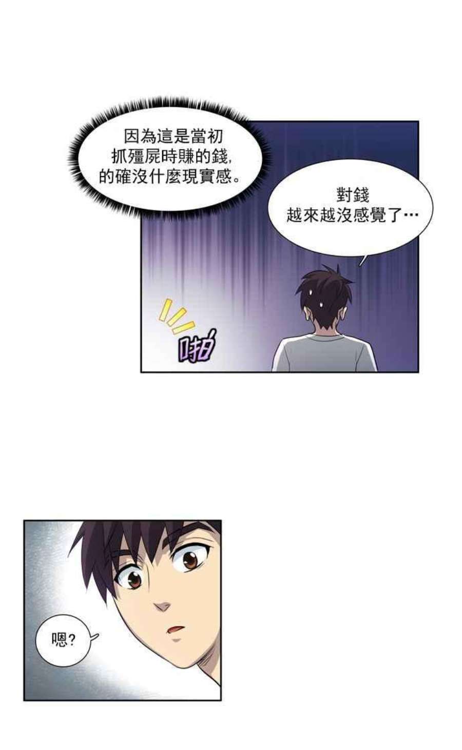 游侠漫画,第35话41图