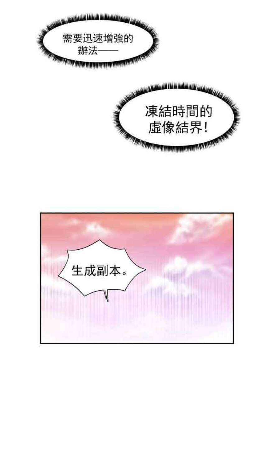 游侠漫画,第35话9图