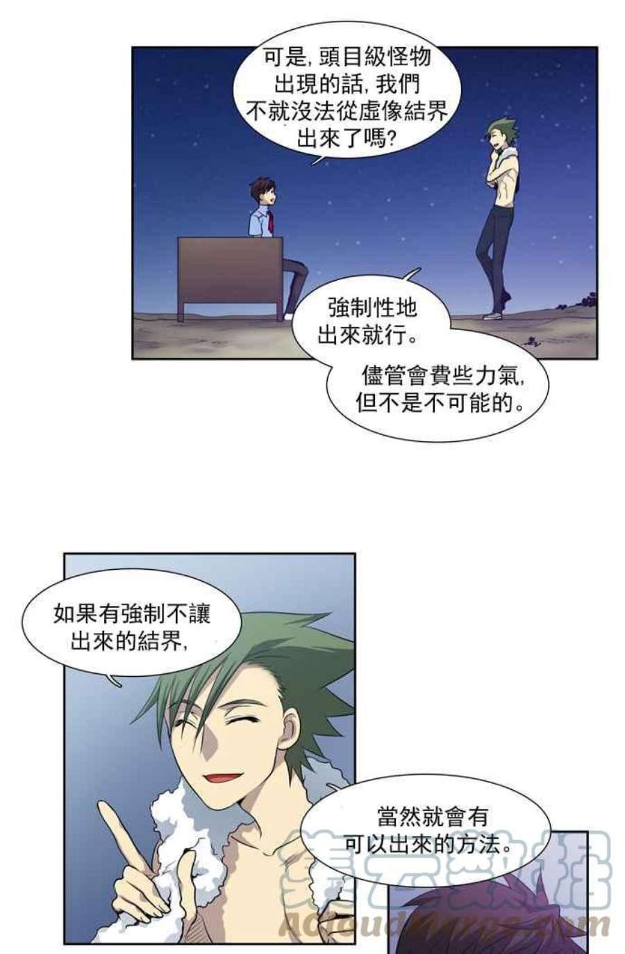 游侠漫画,第38话21图