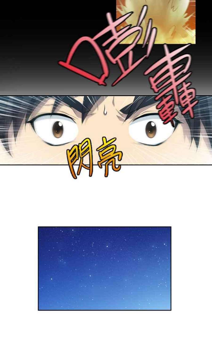 游侠漫画,第38话4图