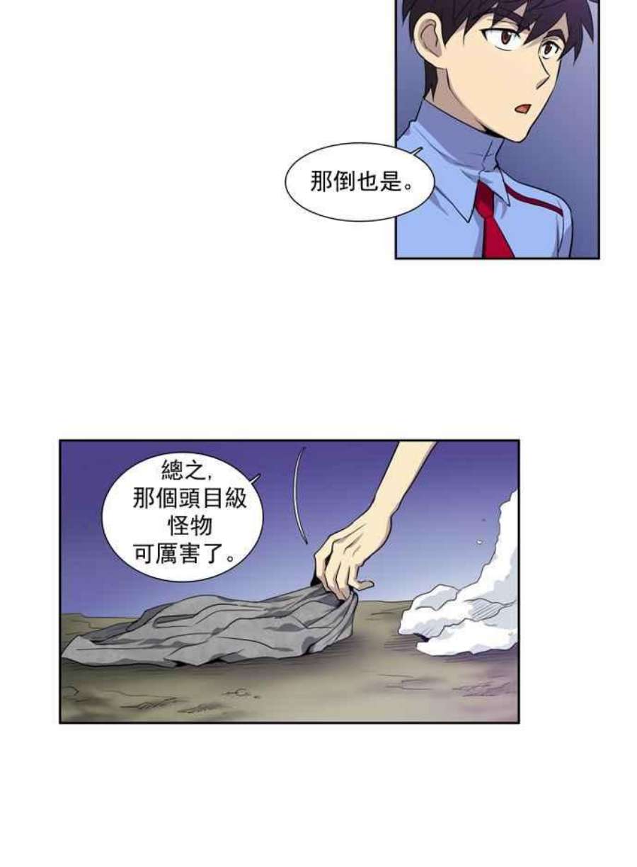 游侠漫画,第38话22图