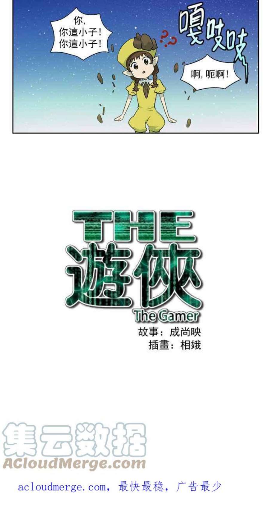 游侠漫画,第38话43图