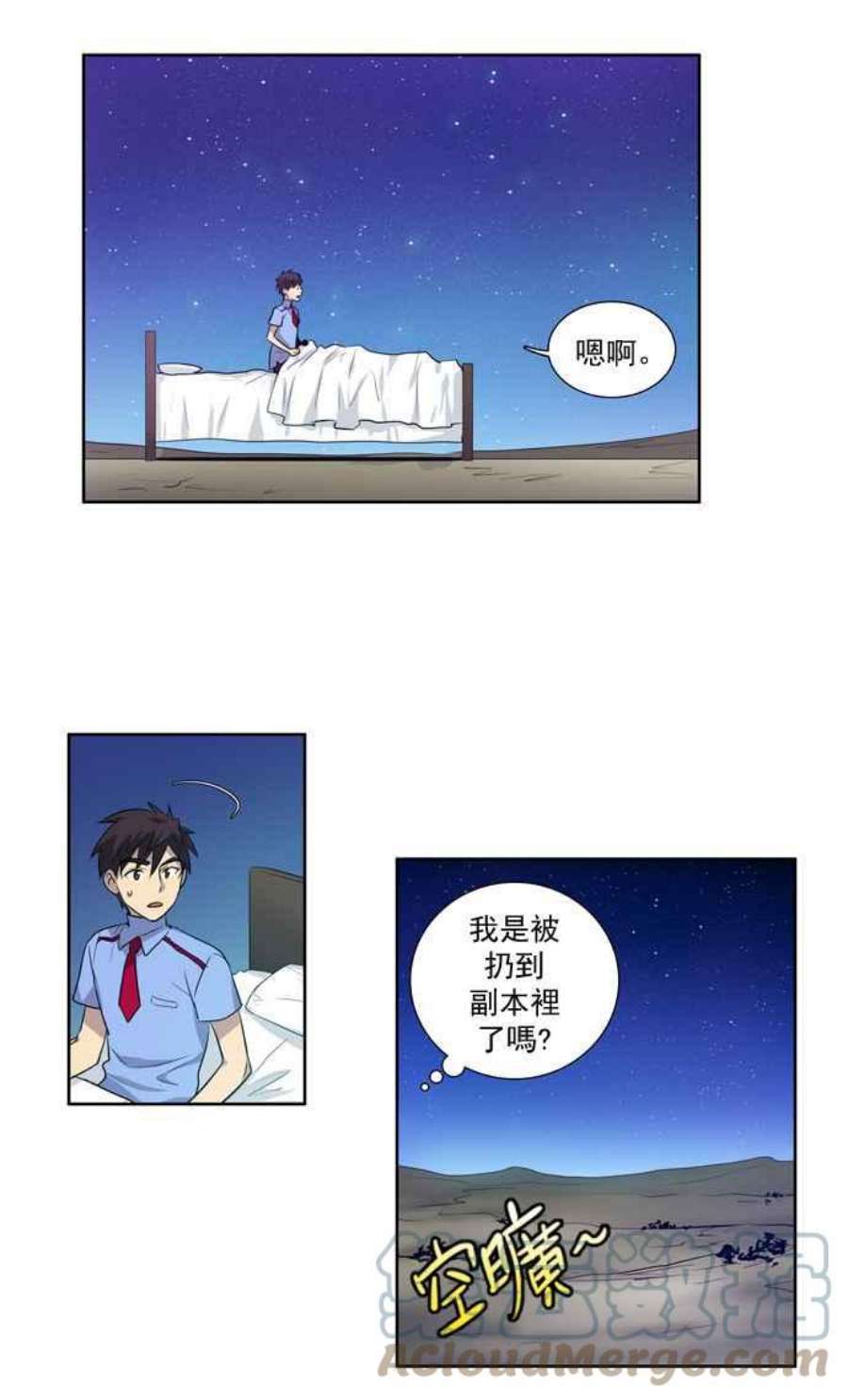 游侠漫画,第38话5图