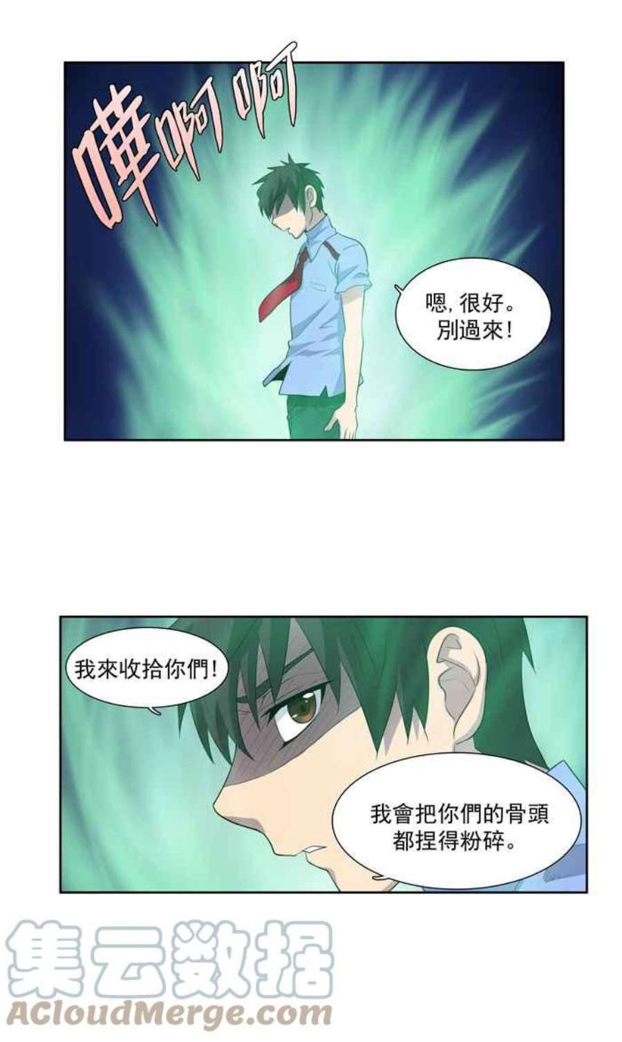 游侠漫画,第69话25图