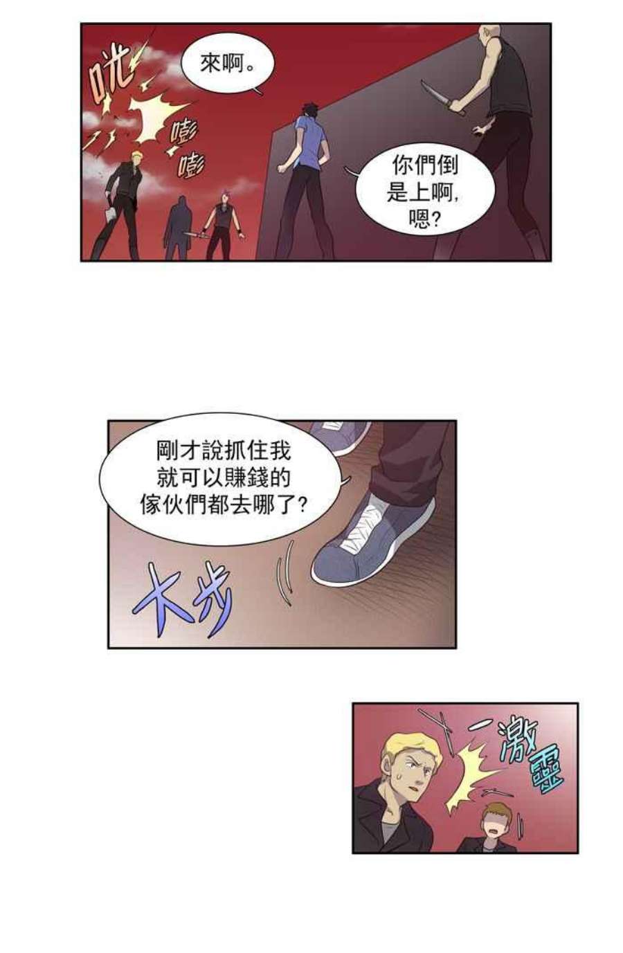 游侠漫画,第69话24图