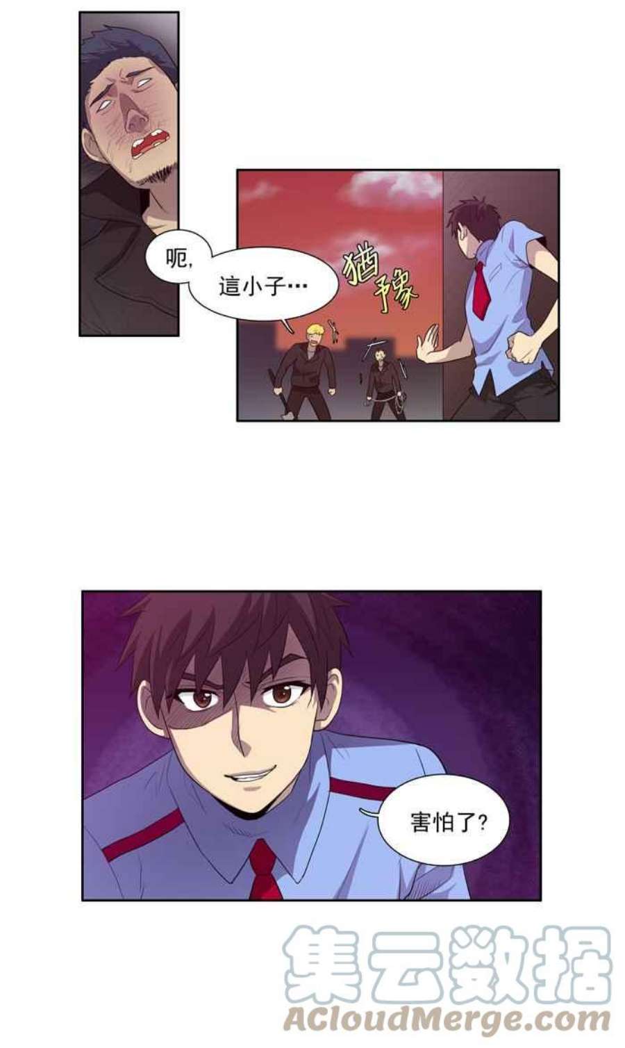 游侠漫画,第69话23图