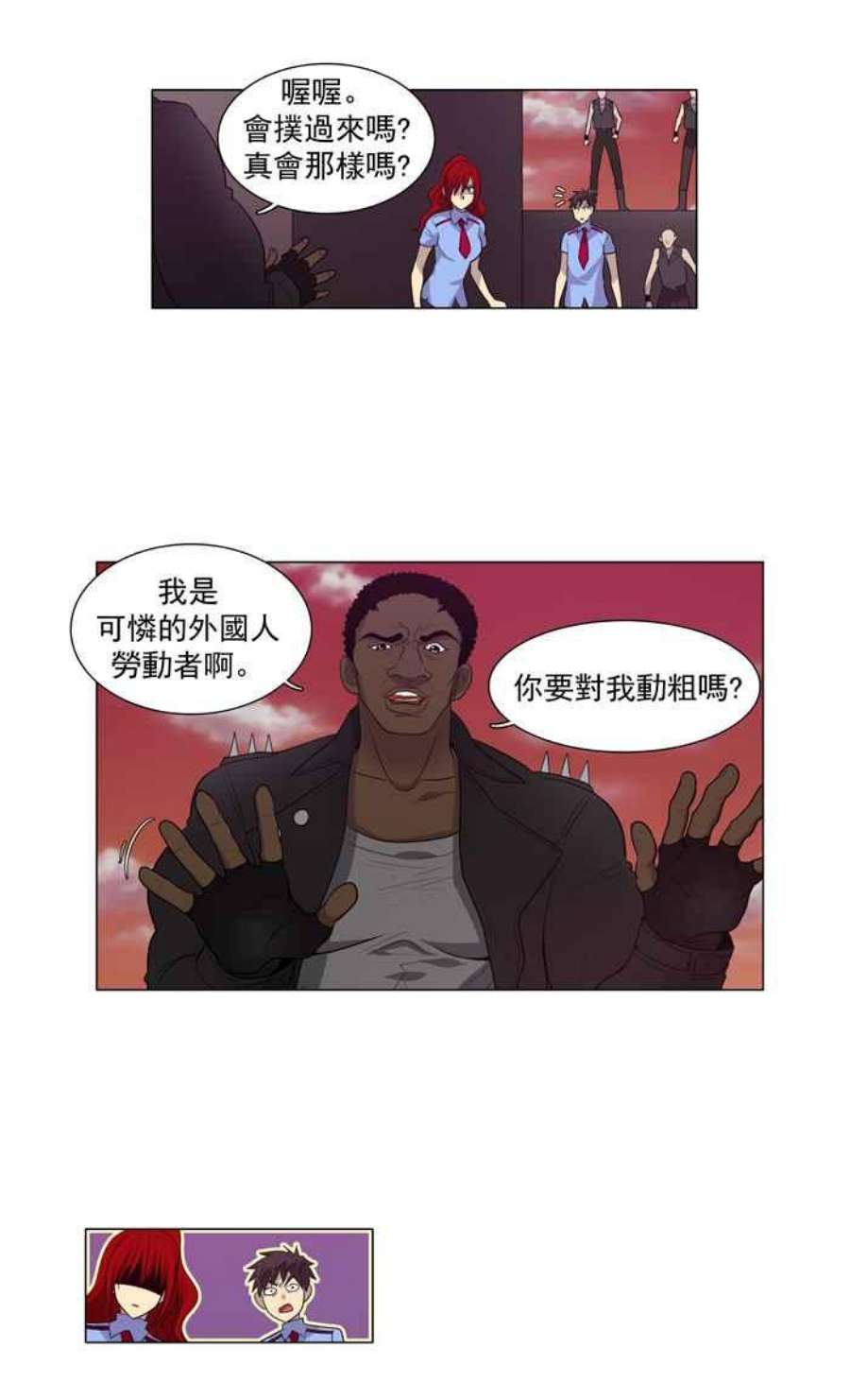 游侠漫画,第69话6图