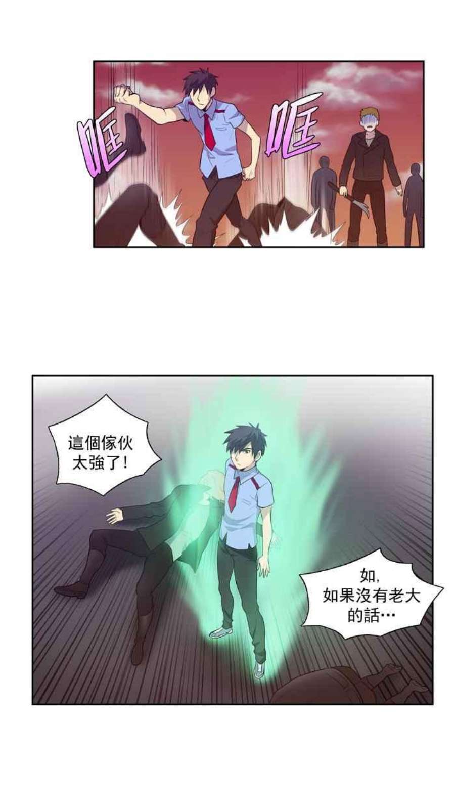 游侠漫画,第69话28图