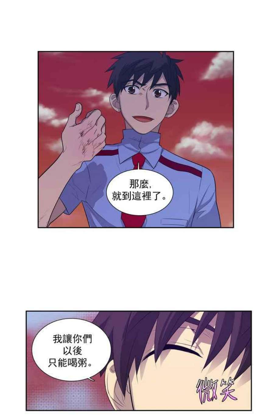 游侠漫画,第69话36图