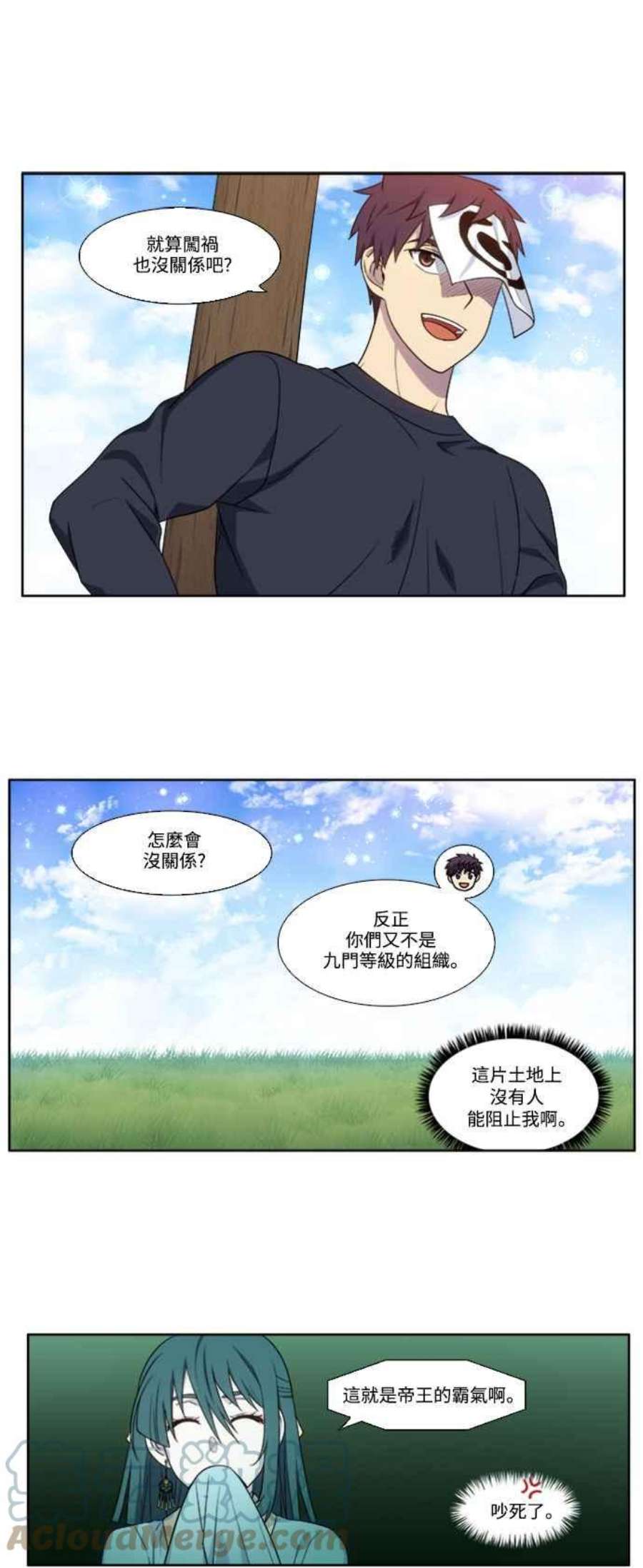 游侠漫画,[第5季] 第70话9图