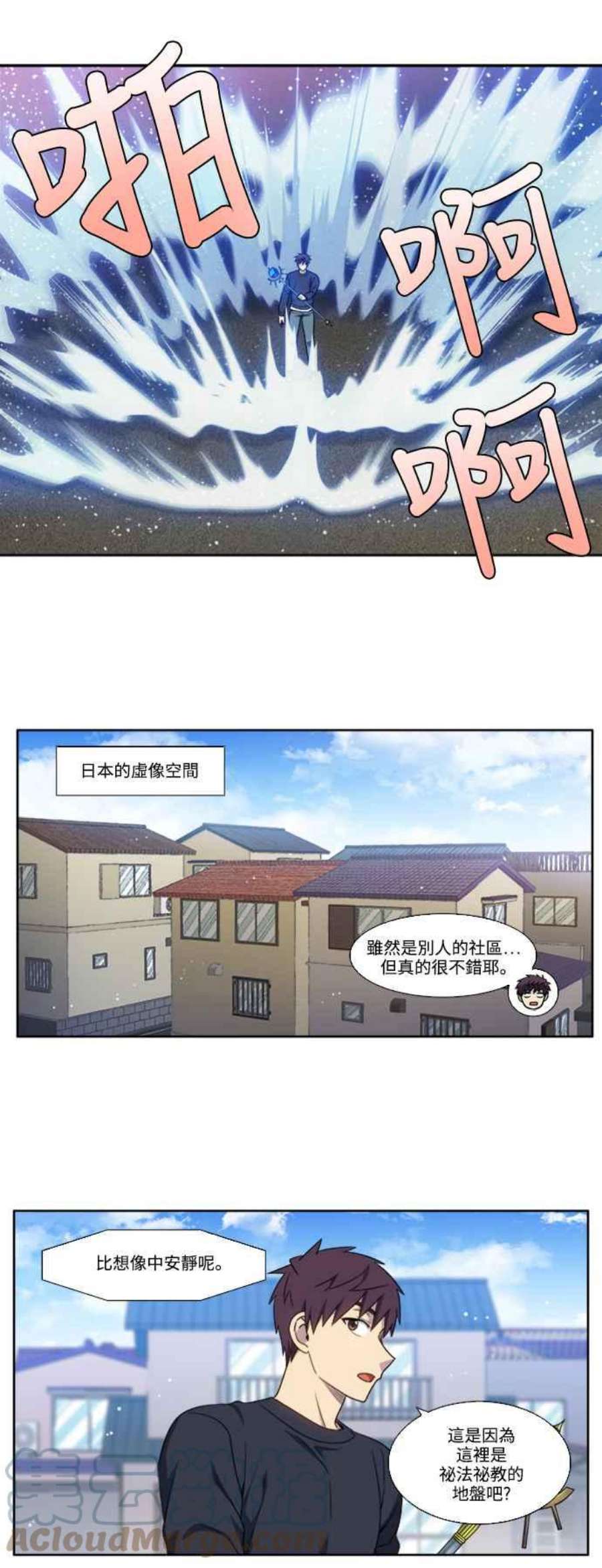 游侠漫画,[第5季] 第70话11图