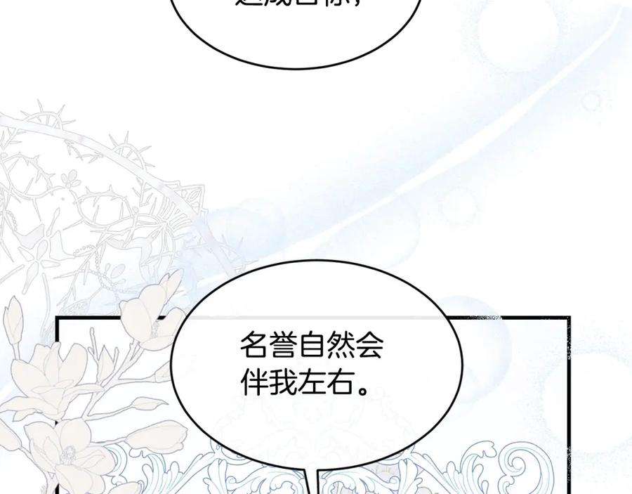 优雅的野蛮大海漫画免费阅读漫画,第41话 恢复自由 154图