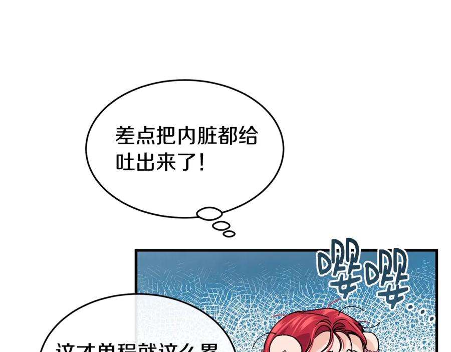 优雅的野蛮大海漫画免费阅读漫画,第41话 恢复自由 46图