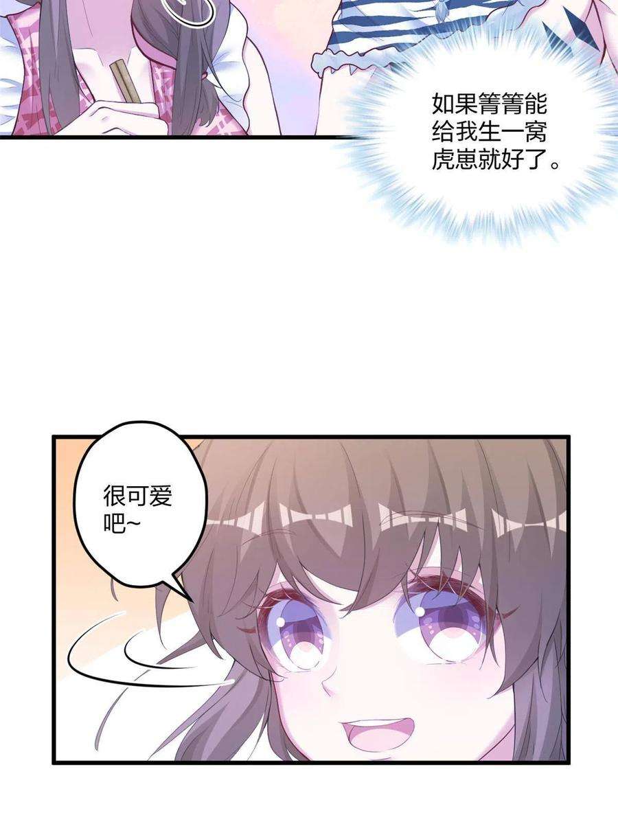 悠哉兽世种种田生生崽txt下载漫画,406 6图