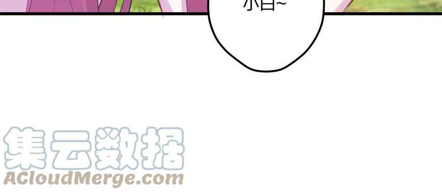 悠哉兽世种种田生生崽漫画下拉式免费漫画,406 43图