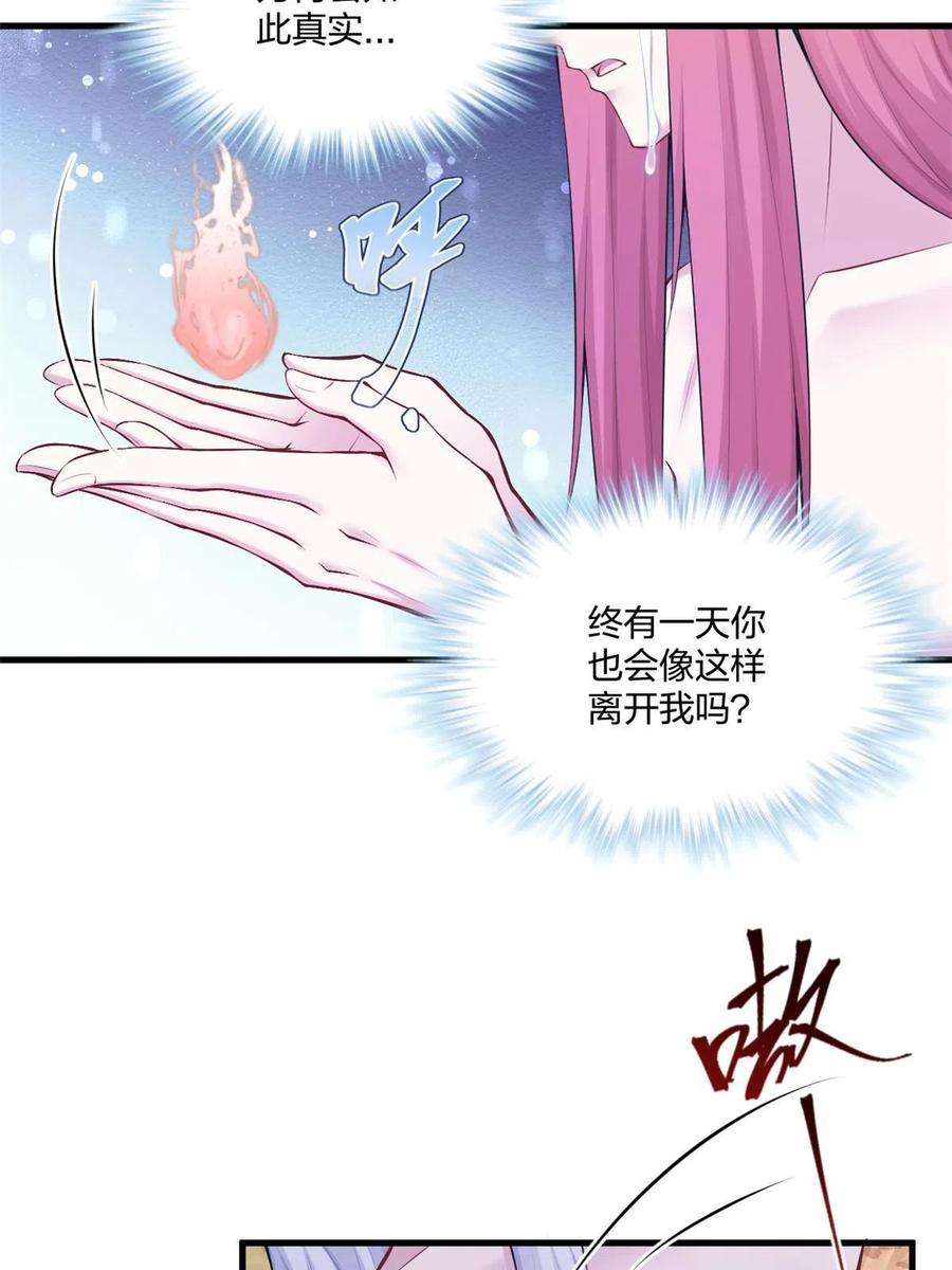 穿越兽世后:种田生崽宠蛇夫!漫画,407 33图