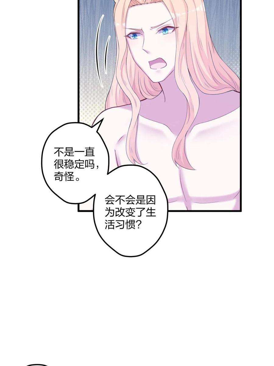 悠哉兽世种种田生生崽免费阅读漫画漫画,408 6图