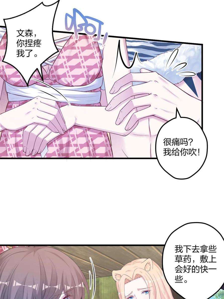 悠哉兽世种种田生生崽免费阅读漫画漫画,408 12图