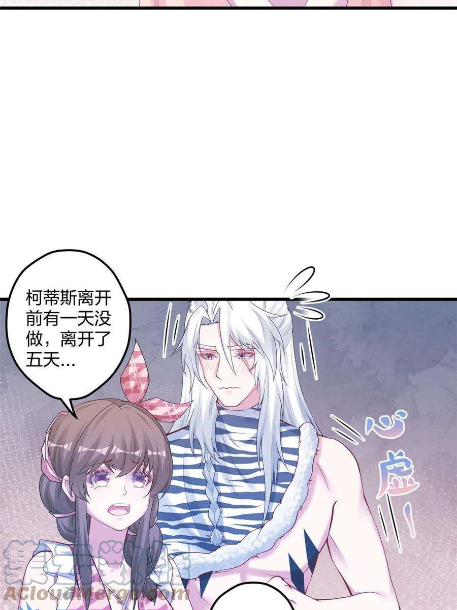 悠哉兽世种种田生生崽白菁菁漫画,408 22图