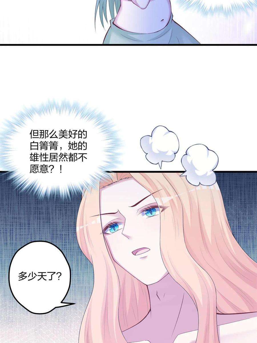 悠哉兽世种种田生生崽免费阅读漫画漫画,408 21图