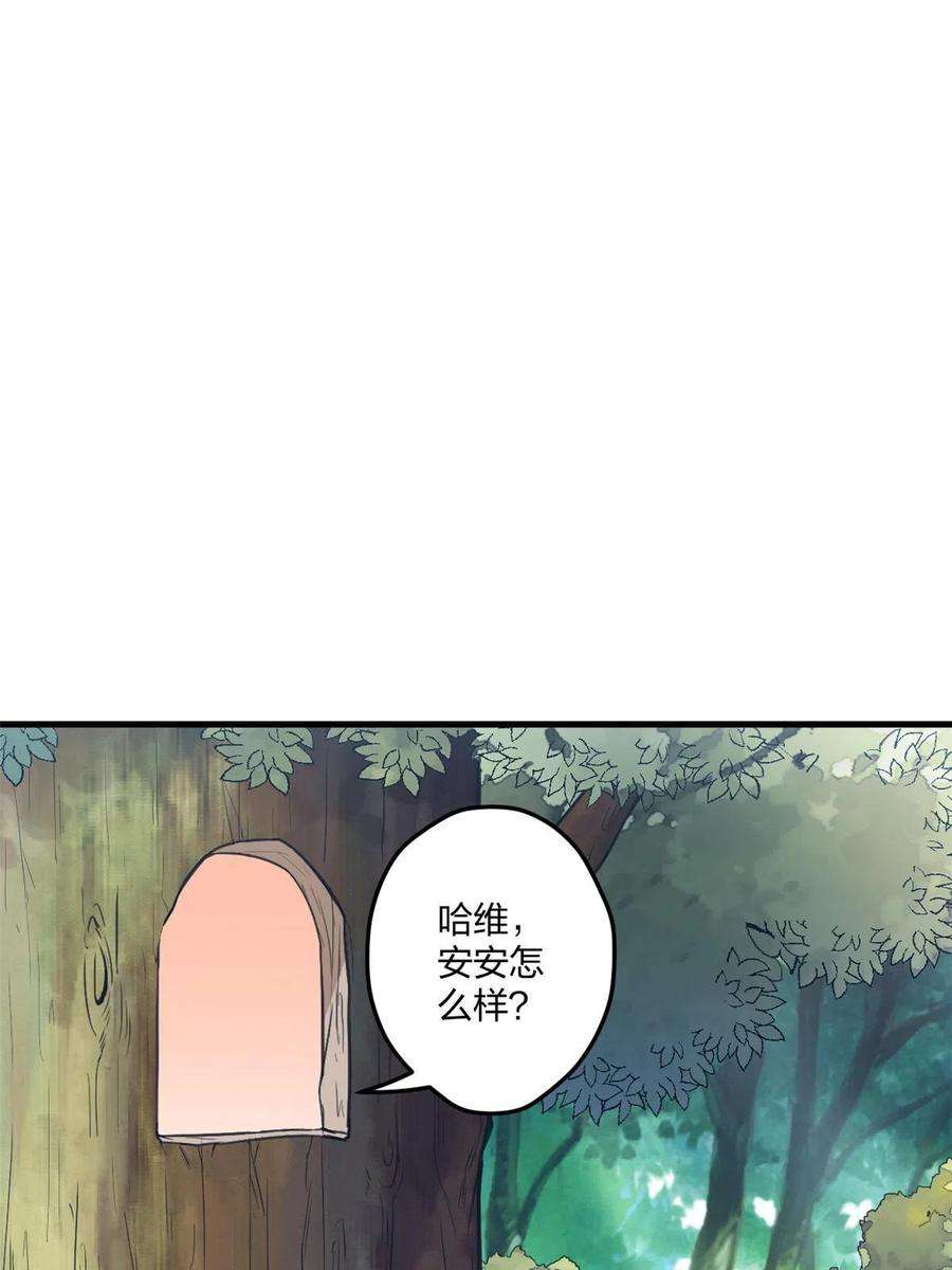 穿越兽世后:种田生崽宠蛇夫!漫画,408 3图