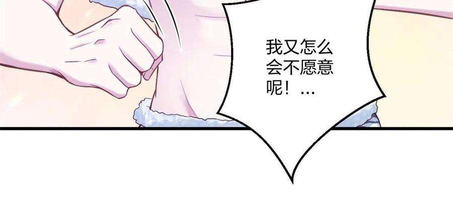 悠哉兽世种种田生生崽白菁菁漫画,408 42图