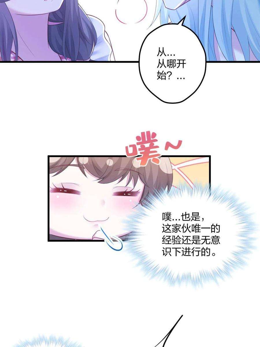 悠哉兽世种种田生生崽小说全文免费阅读漫画,409 6图