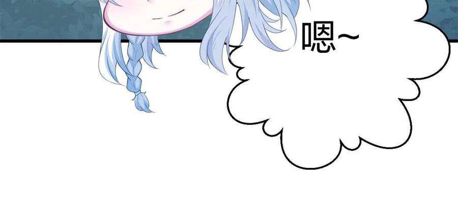 悠哉兽世种种田生生崽小说全文免费阅读漫画,409 38图