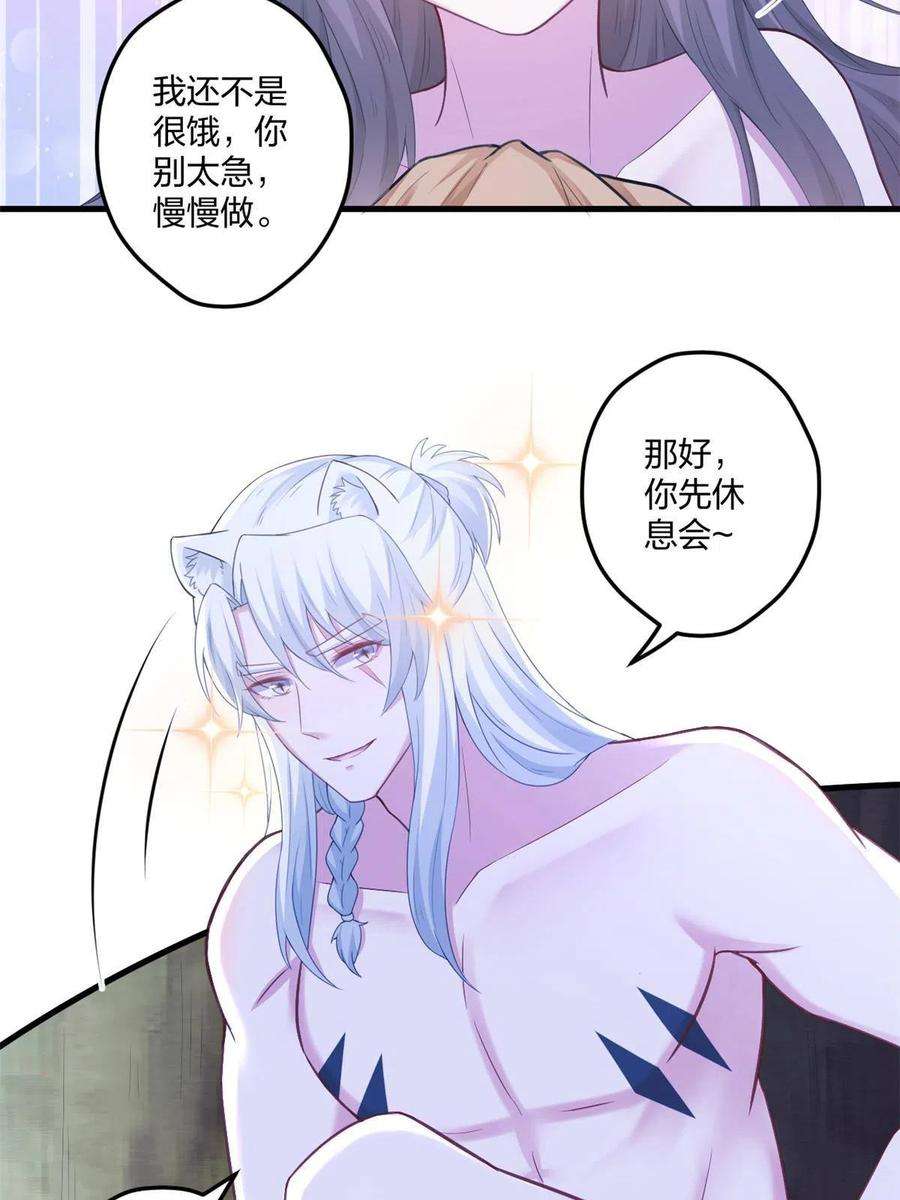 悠哉兽世种种田生生崽小说全文免费阅读漫画,409 28图