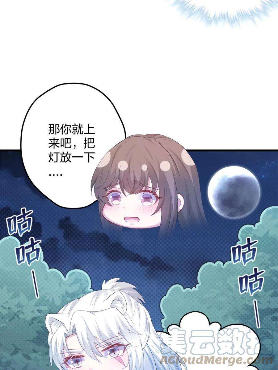 悠哉兽世种种田生生崽小说全文免费阅读漫画,409 37图