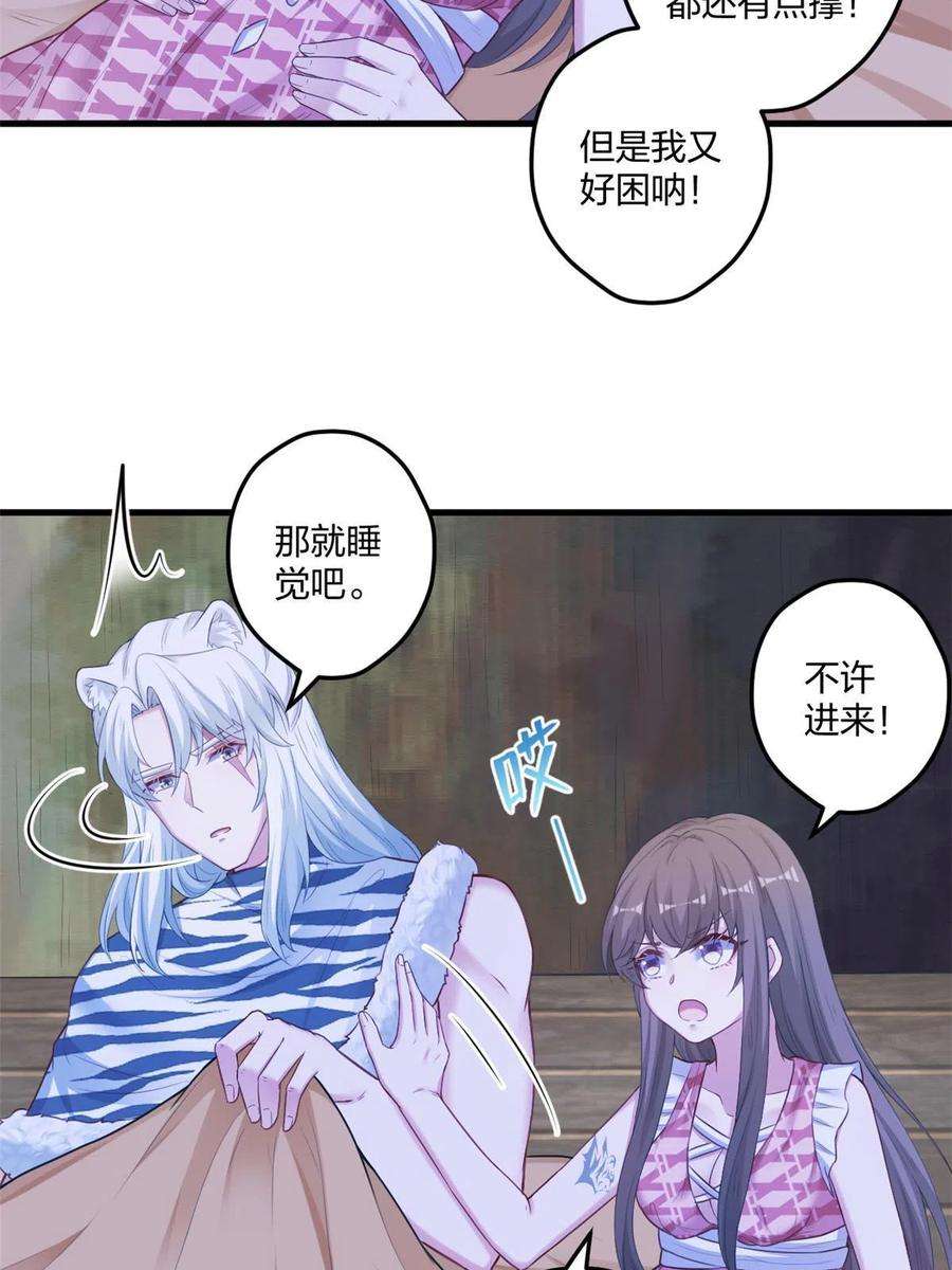 悠哉兽世种种田生生崽小说全文免费阅读漫画,409 32图