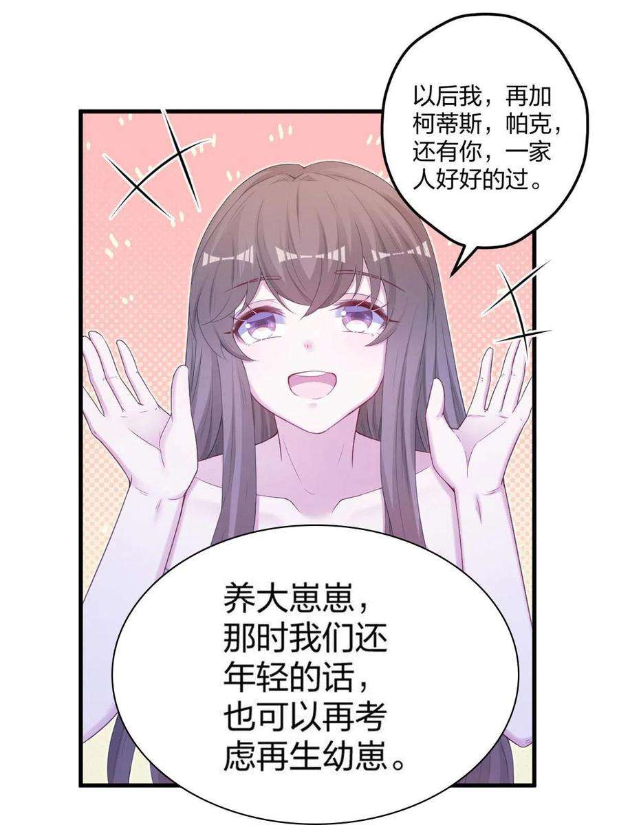 悠哉兽世种种田生生崽小说全文免费阅读漫画,409 24图