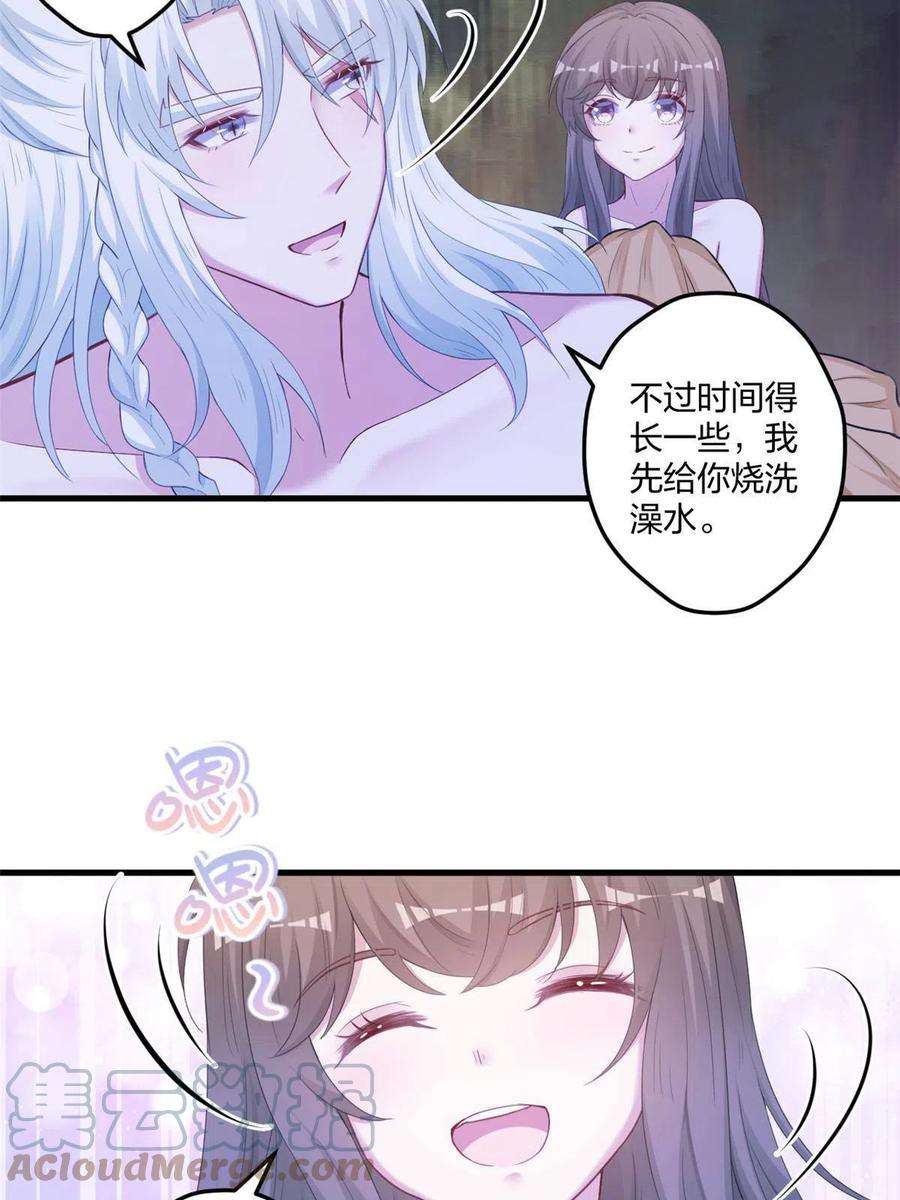 悠哉兽世种种田生生崽免费阅读漫画漫画,409 27图