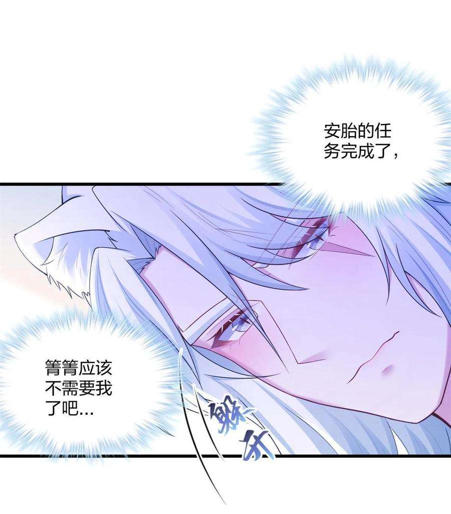 悠哉兽世种种田生生崽免费阅读漫画漫画,409 14图