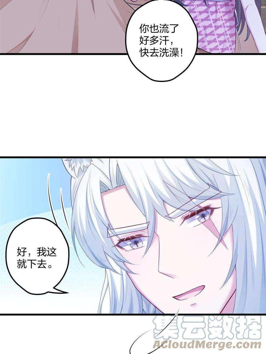 悠哉兽世种种田生生崽小说全文免费阅读漫画,409 33图