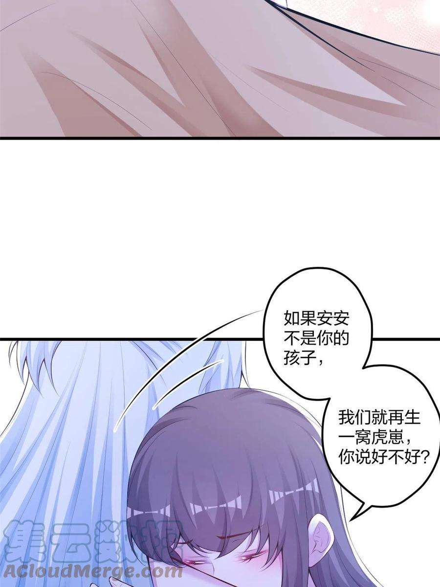 悠哉兽世种种田生生崽小说全文免费阅读漫画,409 21图