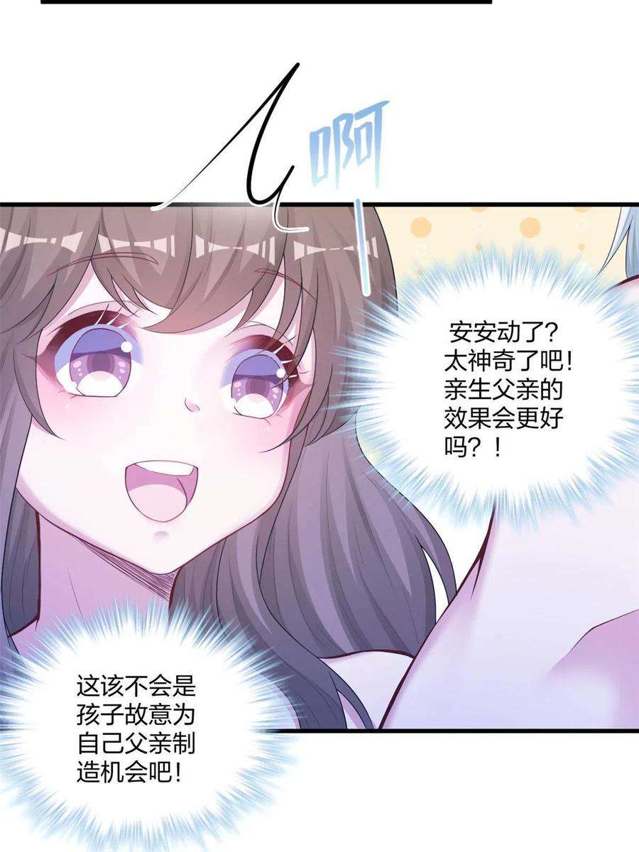 悠哉兽世种种田生生崽免费阅读漫画漫画,409 10图