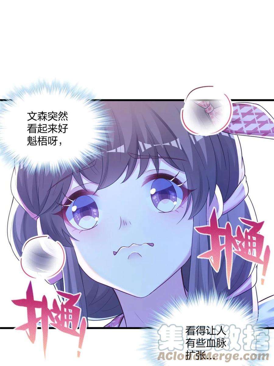 悠哉兽世种种田生生崽小说全文免费阅读漫画,409 3图