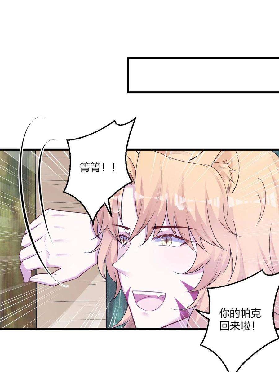 悠哉兽世种种田生生崽漫画全集免费阅读多多漫画漫画,410 15图