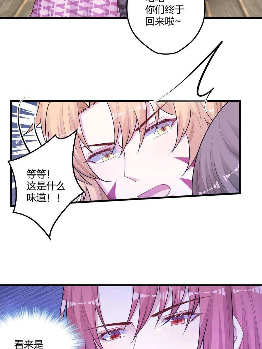 悠哉兽世种种田生生崽小说全文免费阅读漫画,410 17图