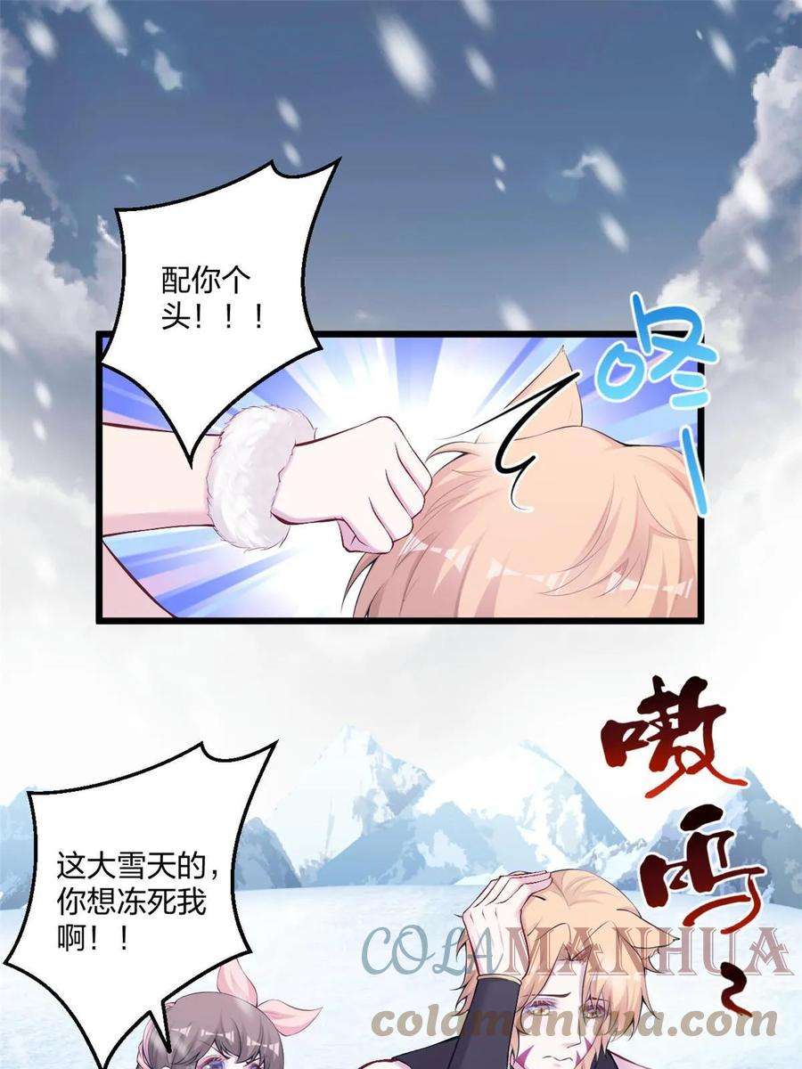 悠哉兽世种种田生生崽漫画下拉式免费漫画,4441图