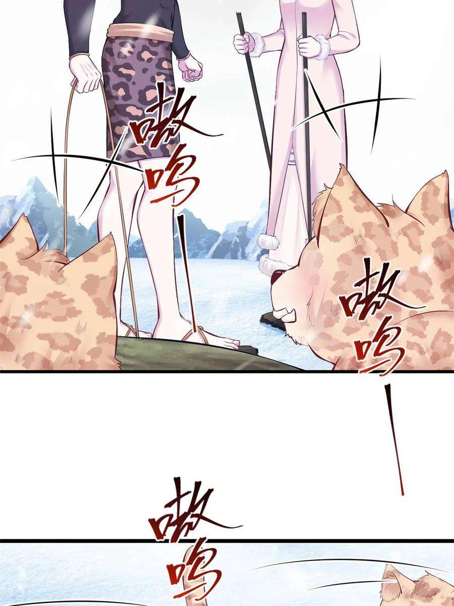 悠哉兽世种种田生生崽结局免费漫画漫画,4446图