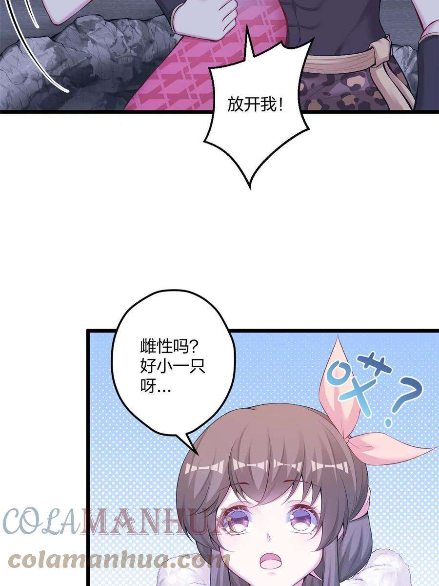 悠哉兽世种种田生生崽结局免费漫画漫画,44443图