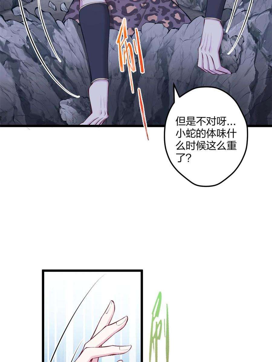 悠哉兽世种种田生生崽结局免费漫画漫画,44429图