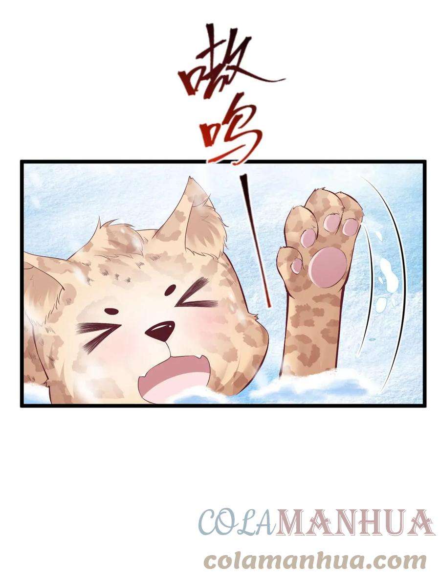 悠哉兽世种种田生生崽漫画下拉式免费漫画,44422图